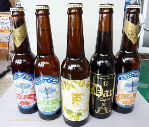 Tazawako Beer Rauch - melhores cervejas 2013